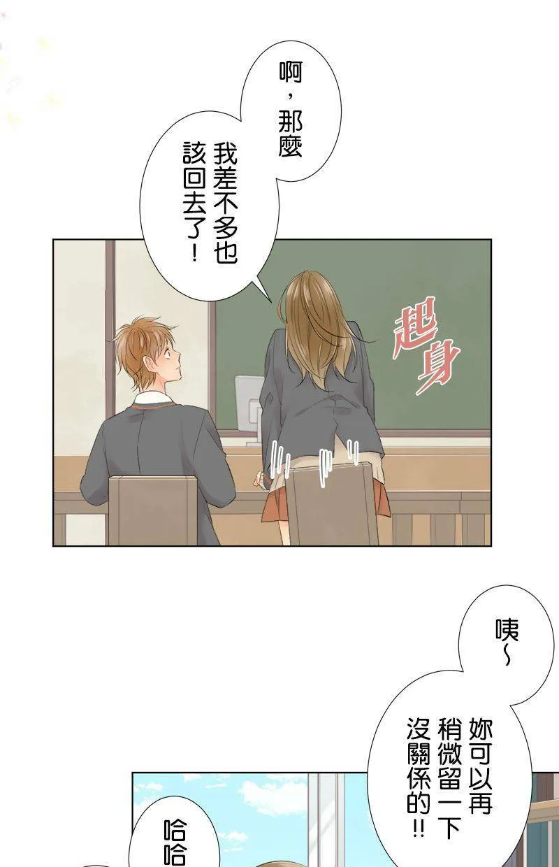 [第94话] 生日花 第24页
