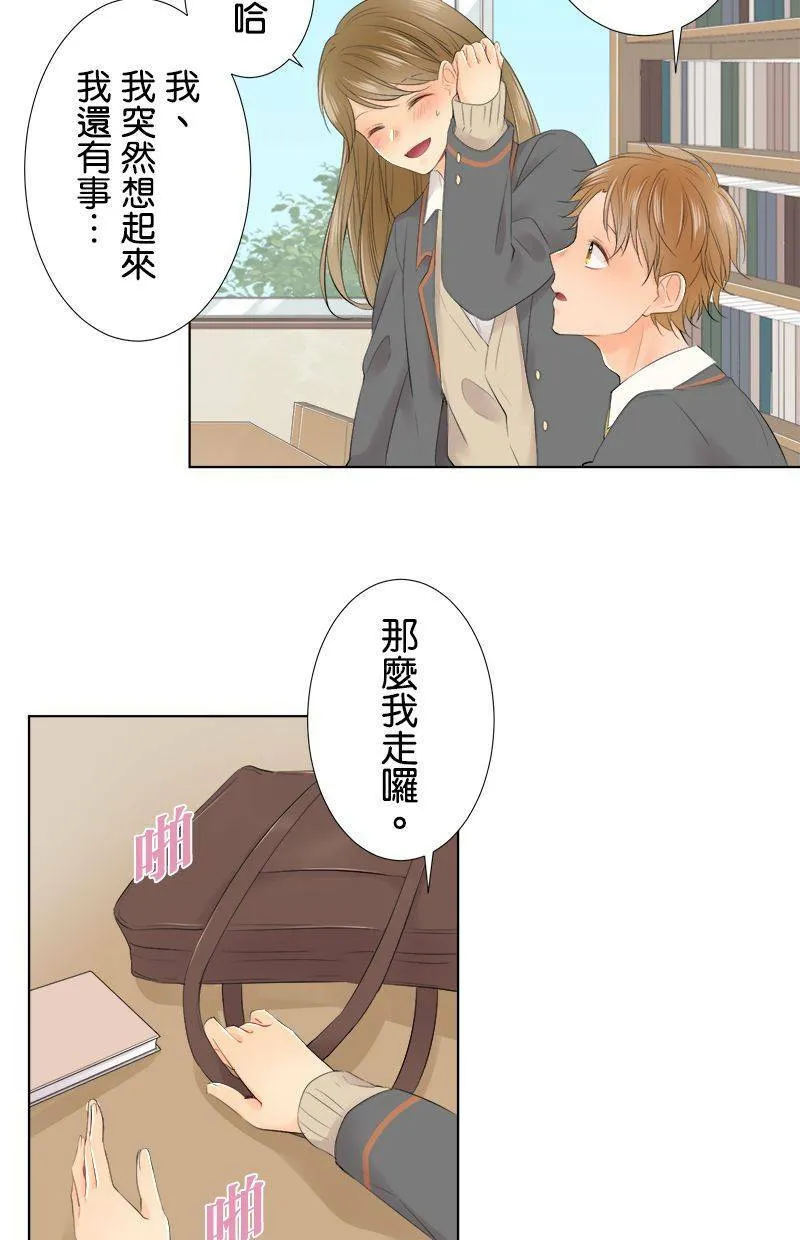 [第94话] 生日花 第25页
