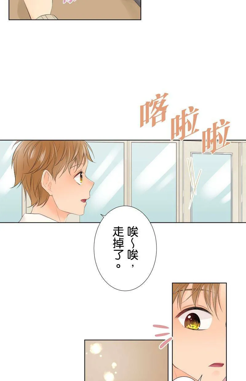 [第94话] 生日花 第26页