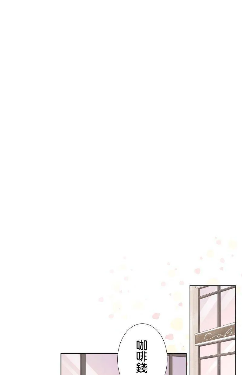 [第94话] 生日花 第29页