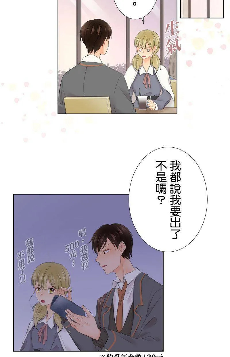 [第94话] 生日花 第30页