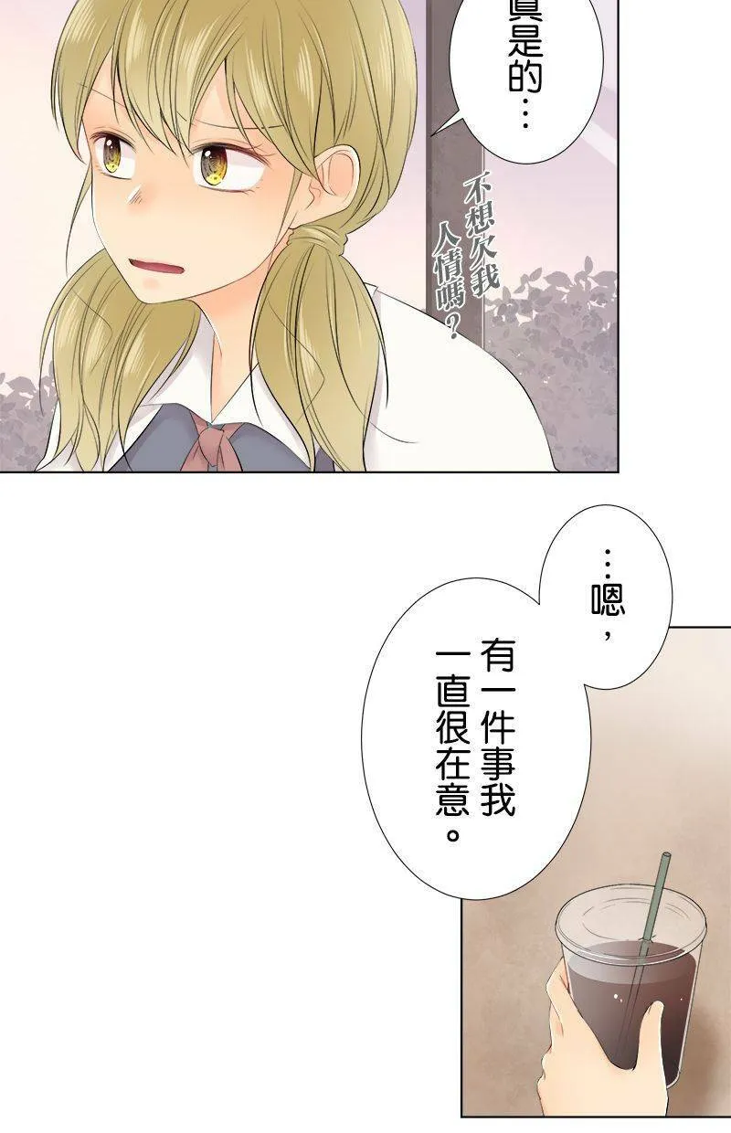 [第94话] 生日花 第32页
