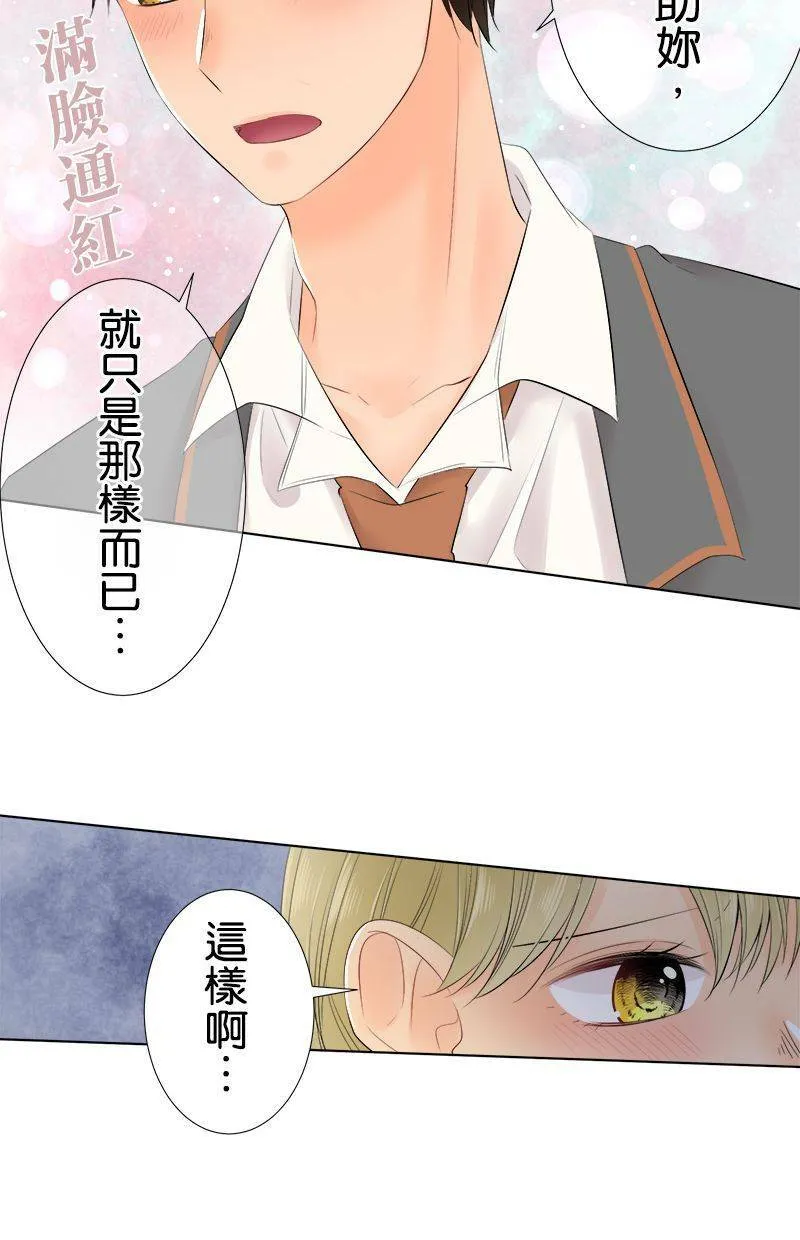 [第94话] 生日花 第36页