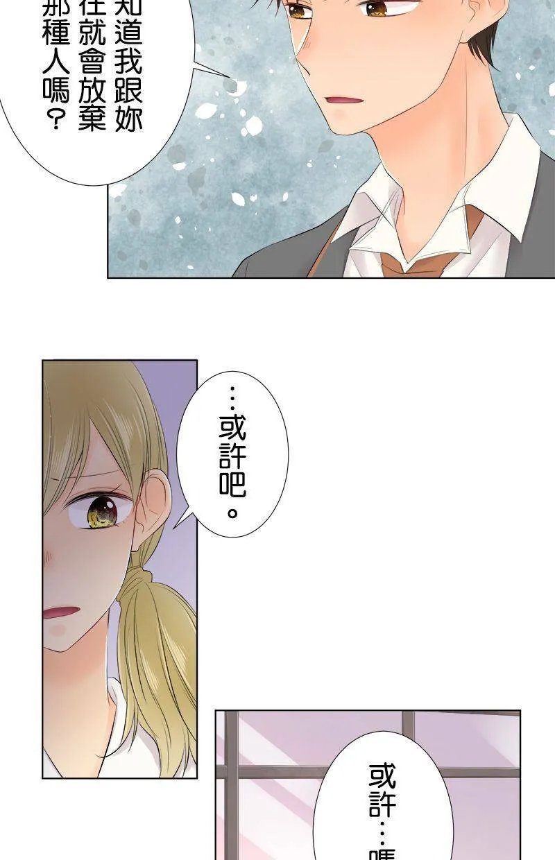 [第94话] 生日花 第38页