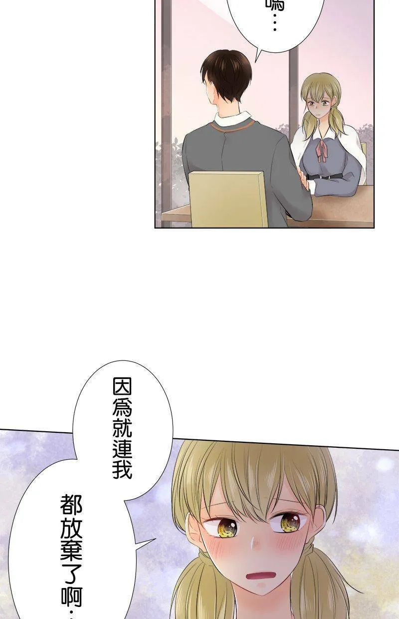 [第94话] 生日花 第39页