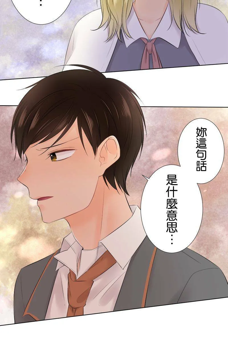 [第94话] 生日花 第40页
