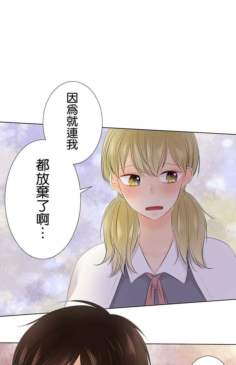 [第94话] 生日花 第42页
