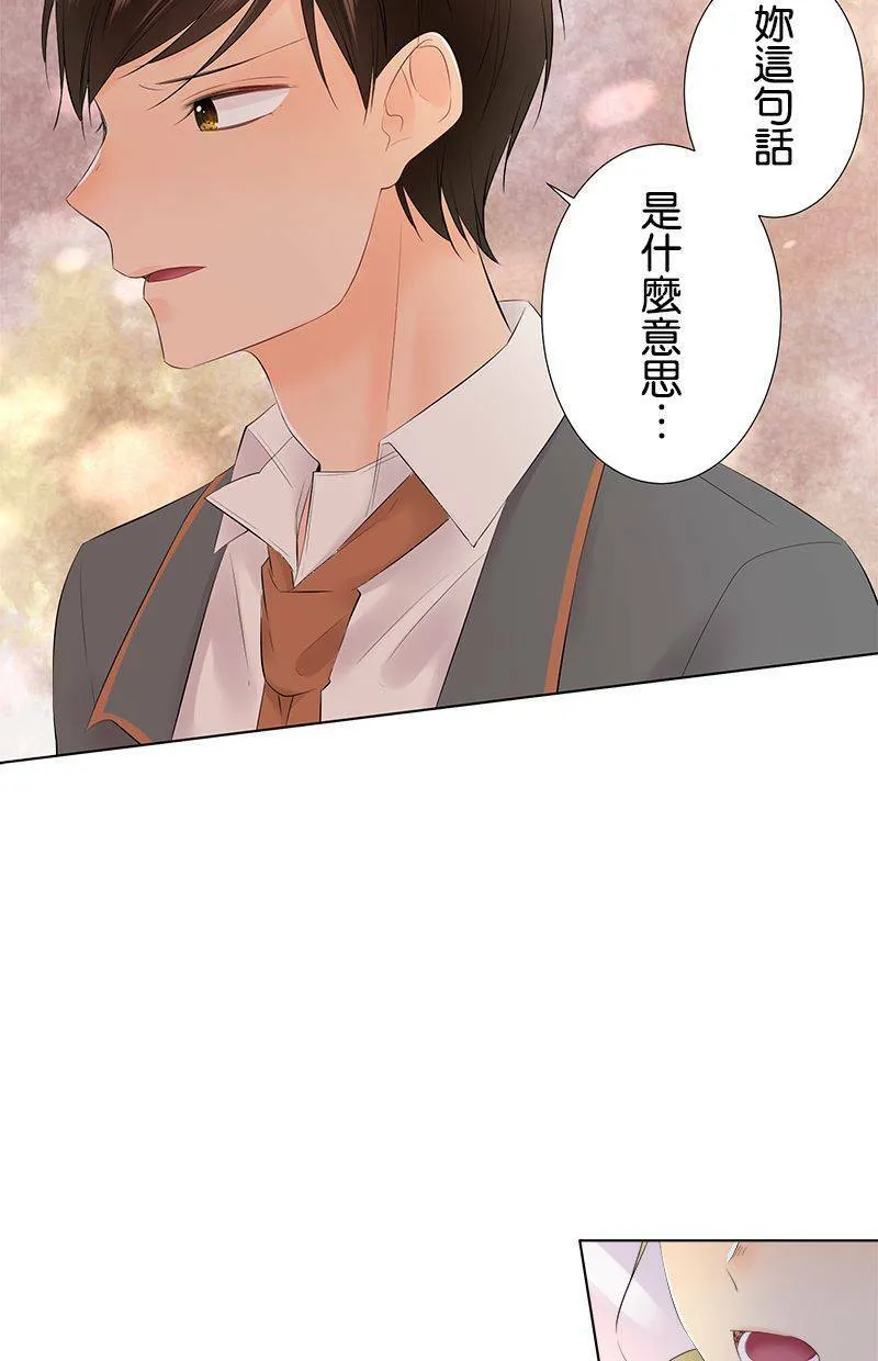 [第94话] 生日花 第43页