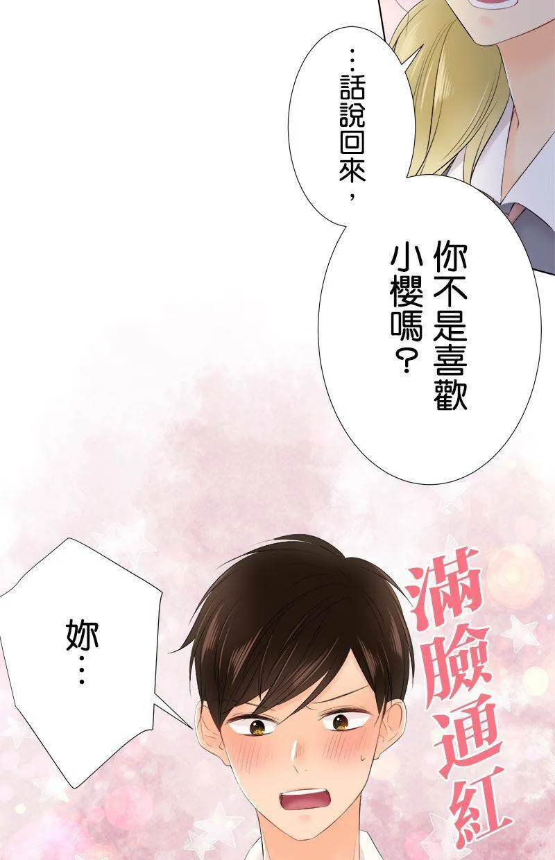 [第95话] 脸超红的 第3页
