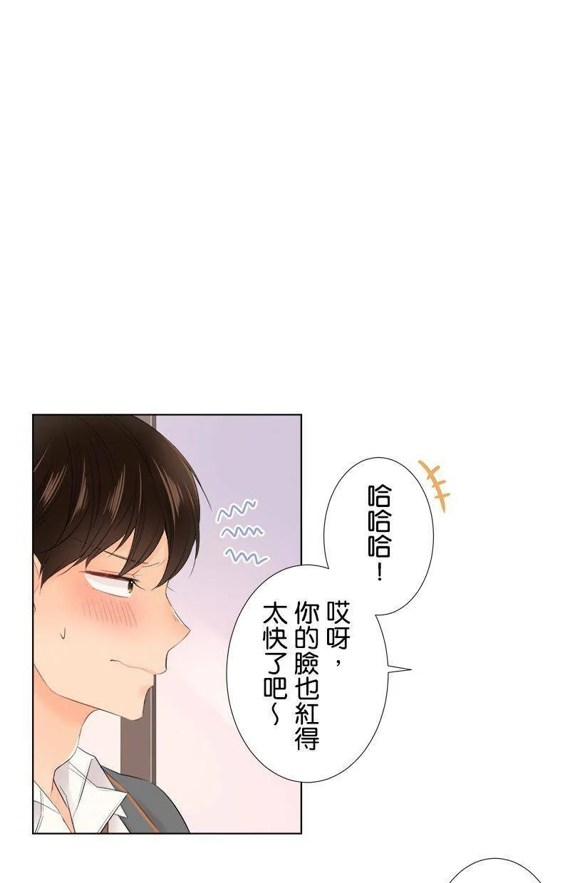 [第95话] 脸超红的 第5页