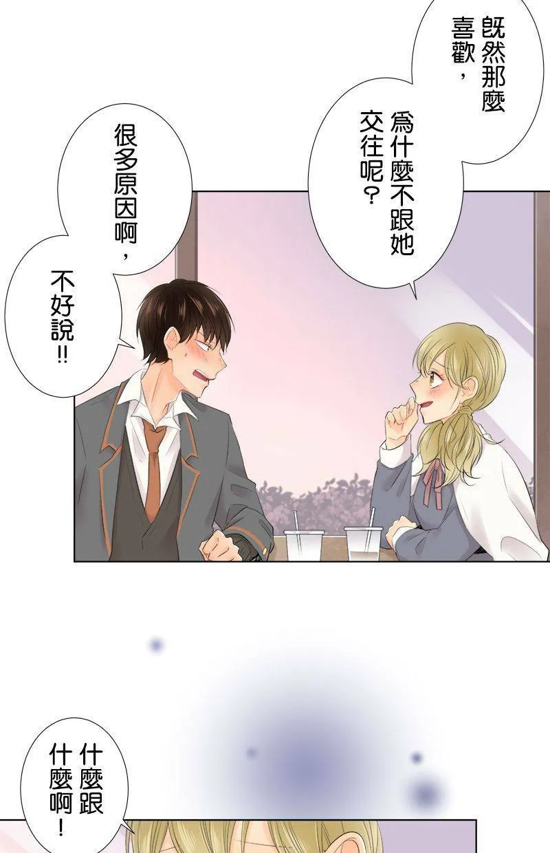 [第95话] 脸超红的 第6页