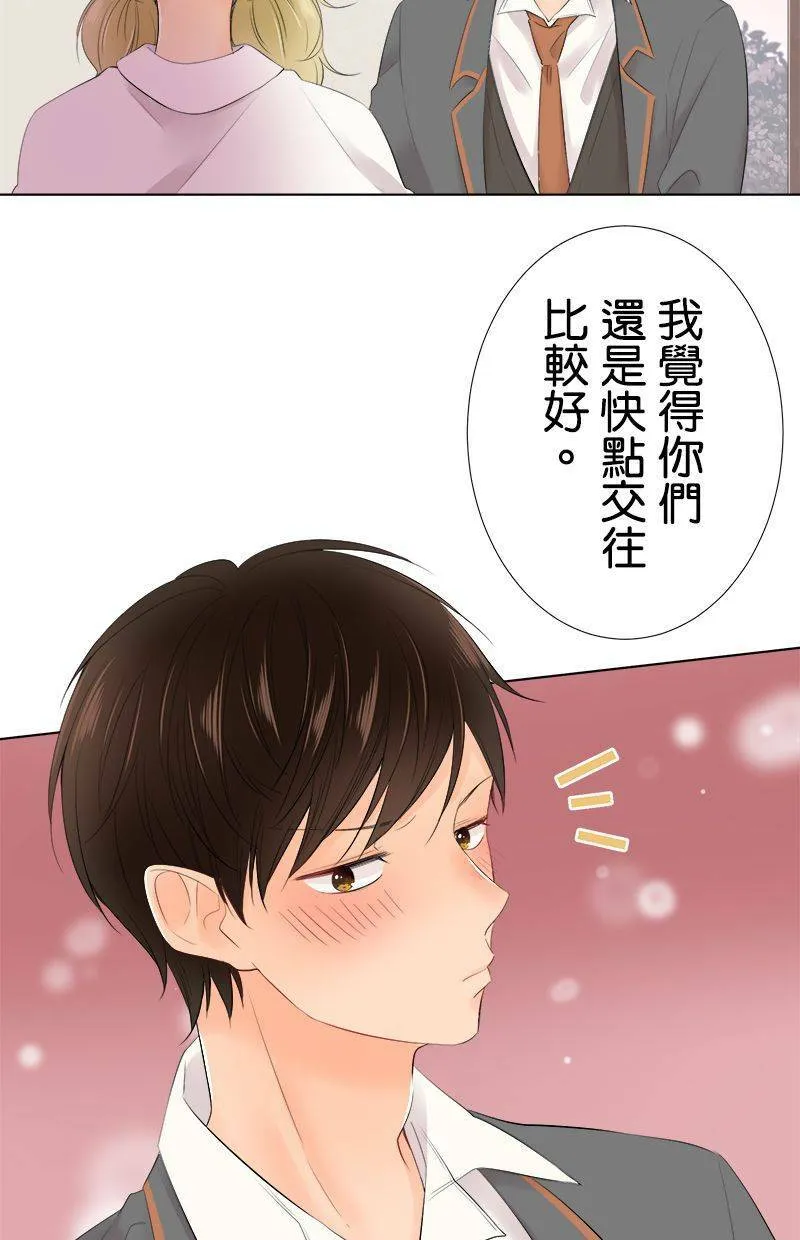[第95话] 脸超红的 第8页