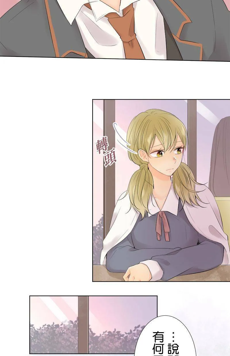 [第95话] 脸超红的 第9页