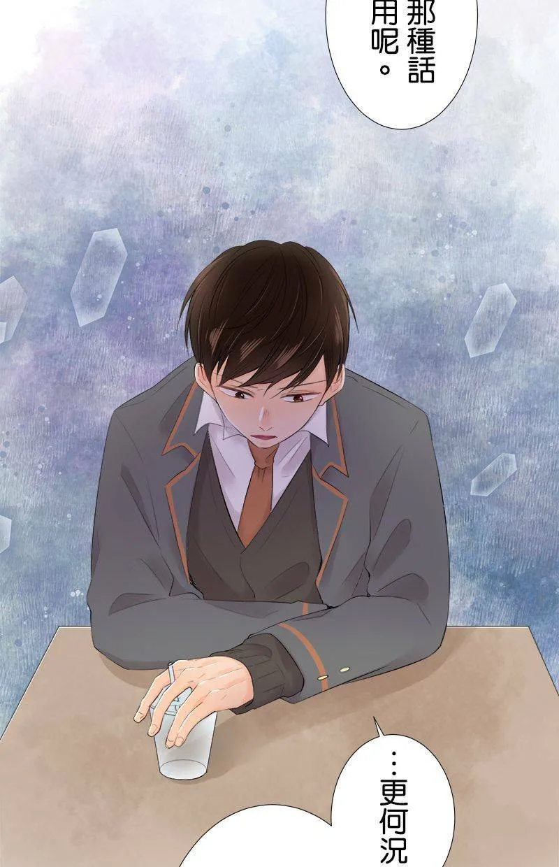 [第95话] 脸超红的 第10页