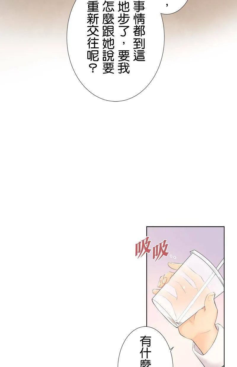 [第95话] 脸超红的 第11页