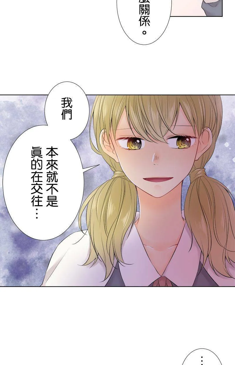 [第95话] 脸超红的 第12页
