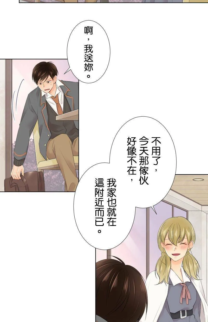 [第95话] 脸超红的 第14页