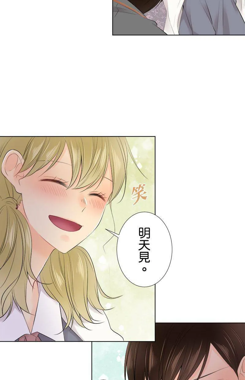 [第95话] 脸超红的 第15页