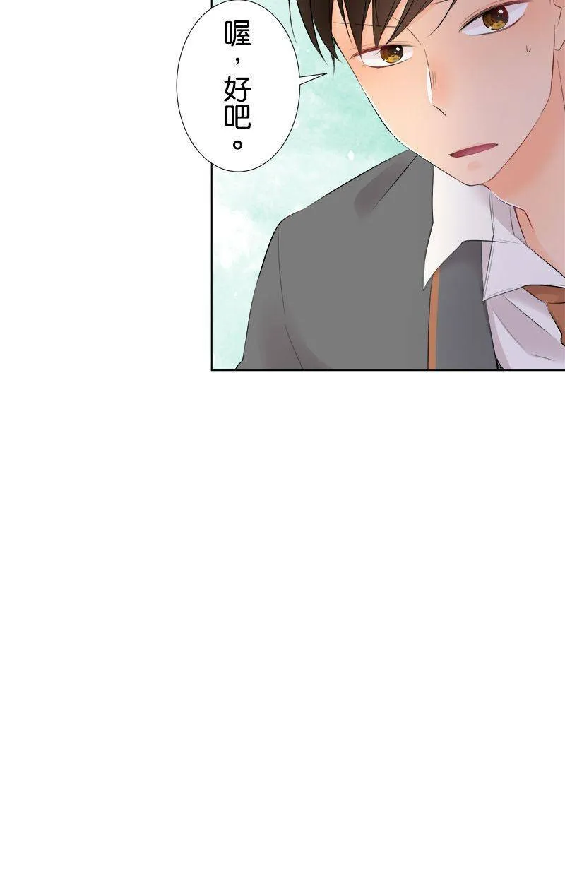 [第95话] 脸超红的 第16页