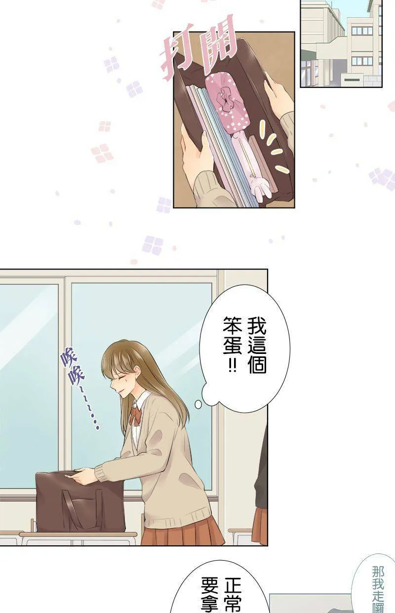 [第95话] 脸超红的 第18页