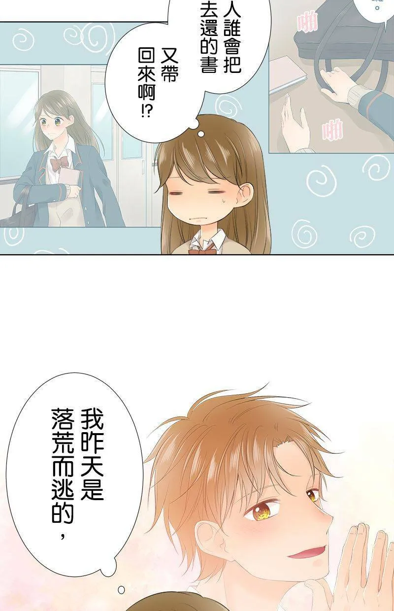 [第95话] 脸超红的 第19页