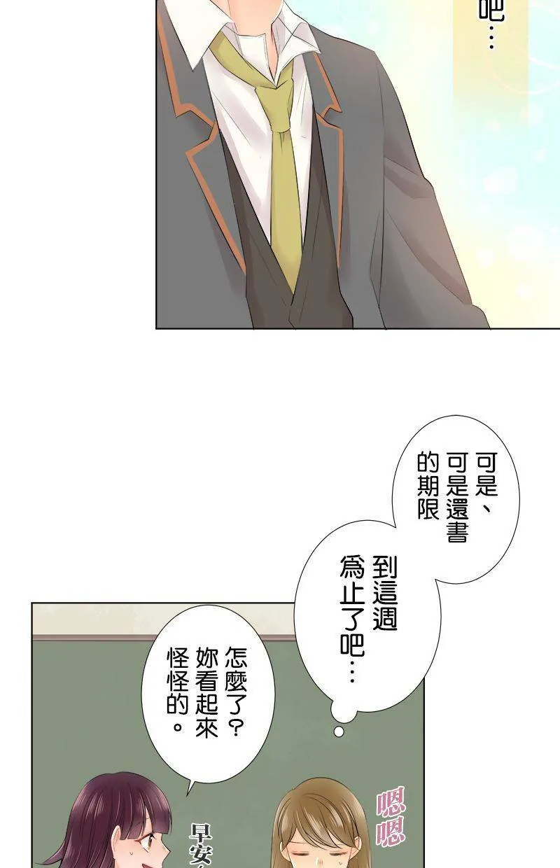 [第95话] 脸超红的 第21页