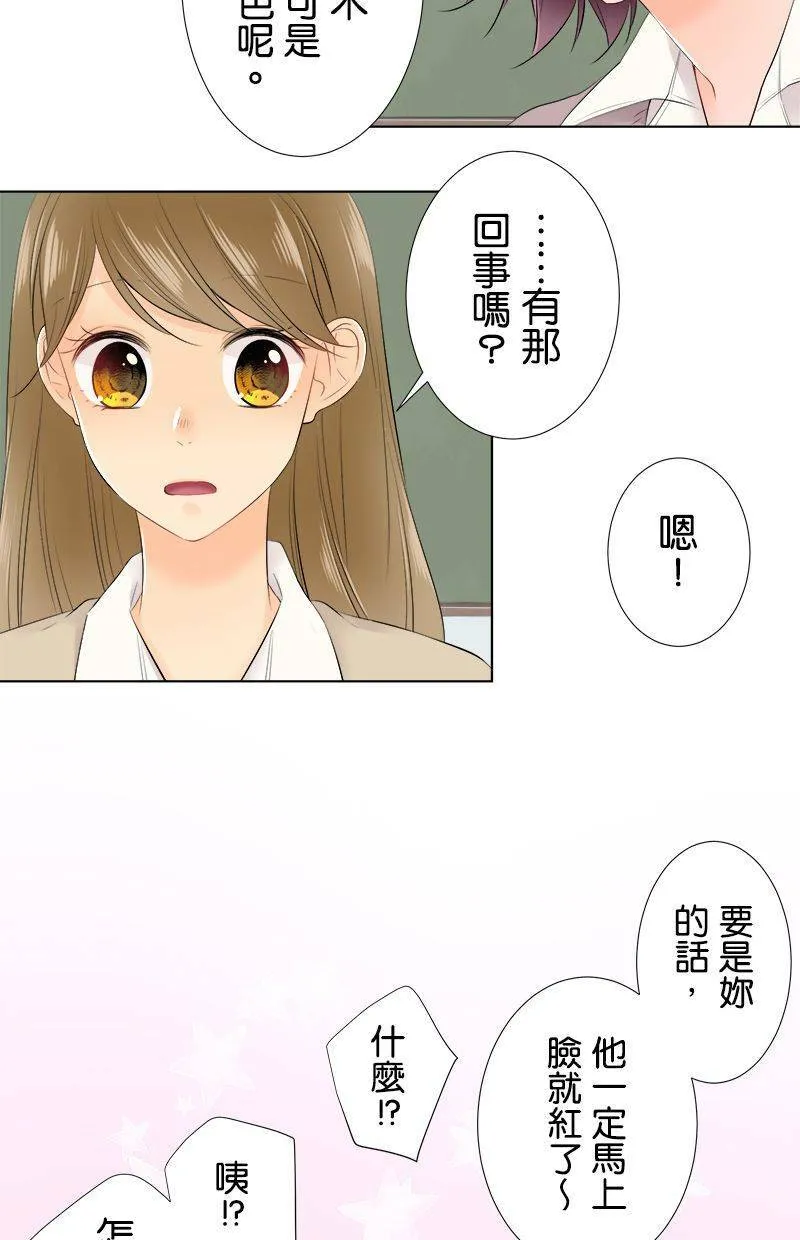 [第95话] 脸超红的 第26页