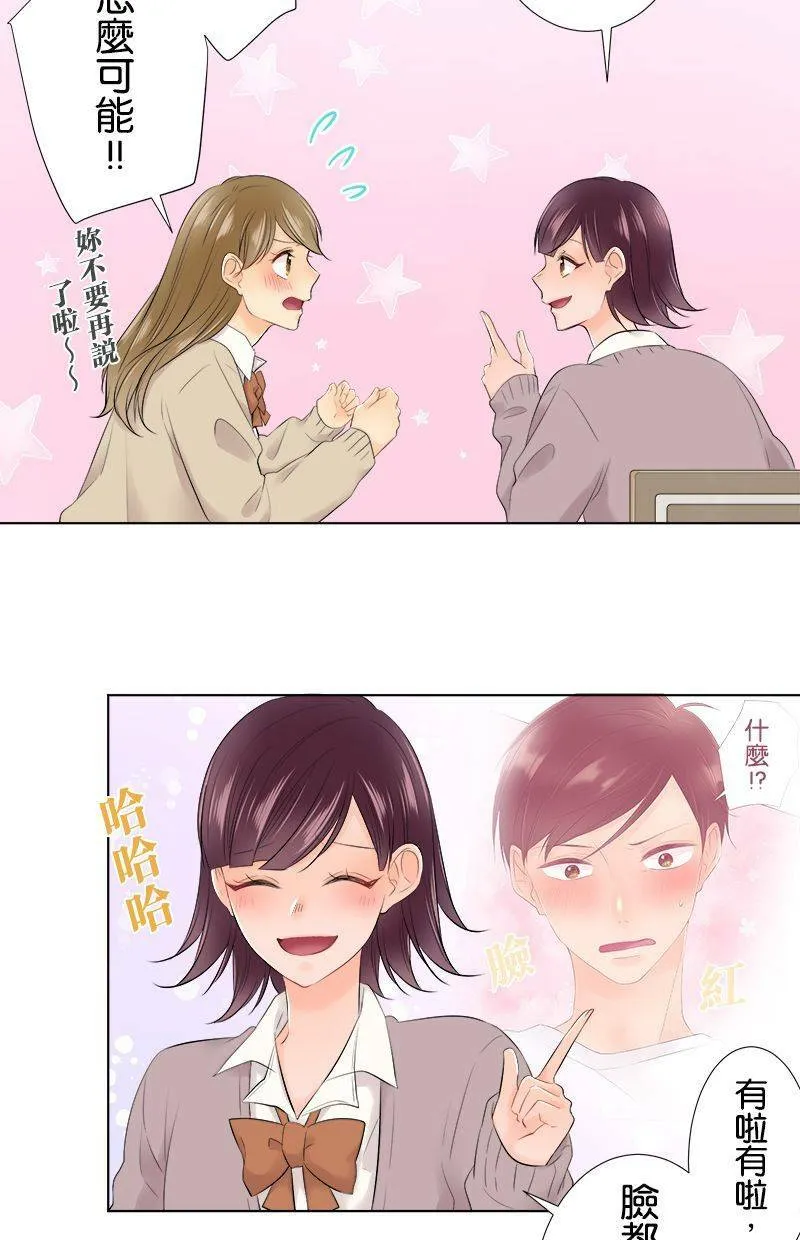 [第95话] 脸超红的 第27页