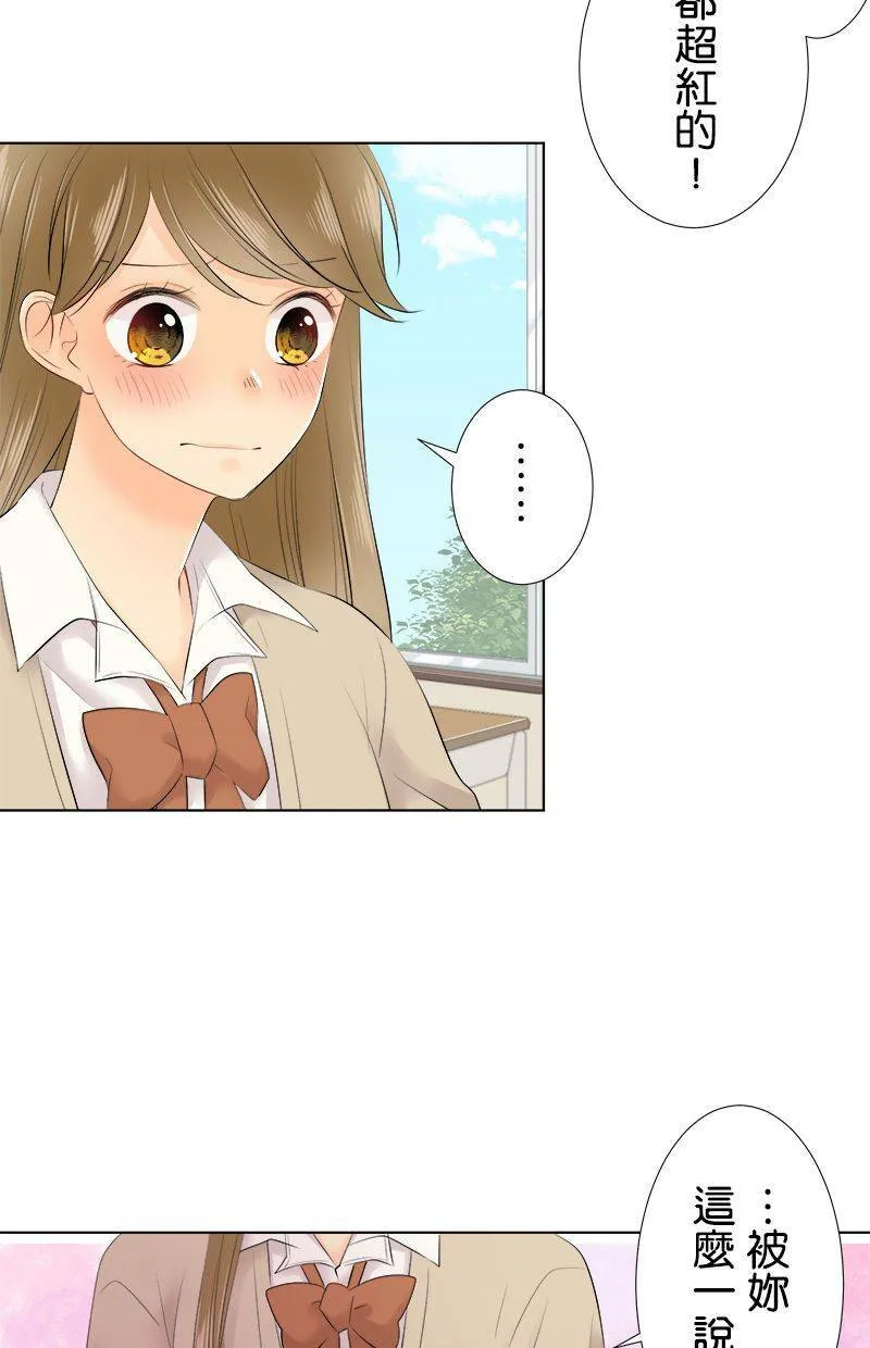[第95话] 脸超红的 第28页