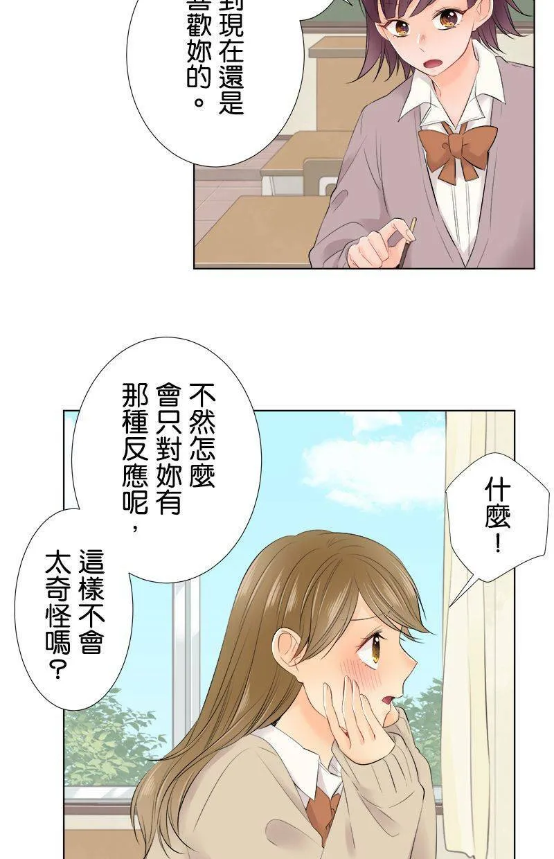 [第95话] 脸超红的 第30页