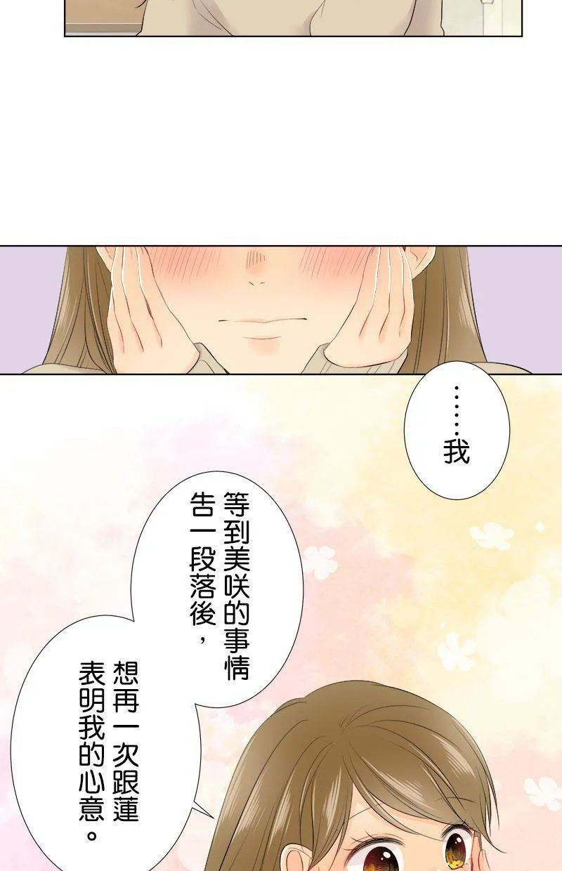 [第95话] 脸超红的 第31页