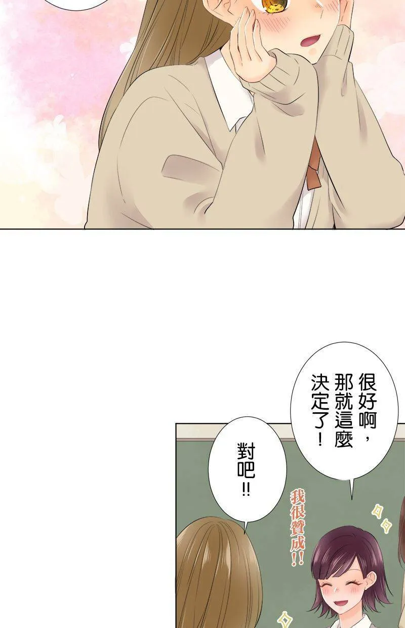 [第95话] 脸超红的 第32页