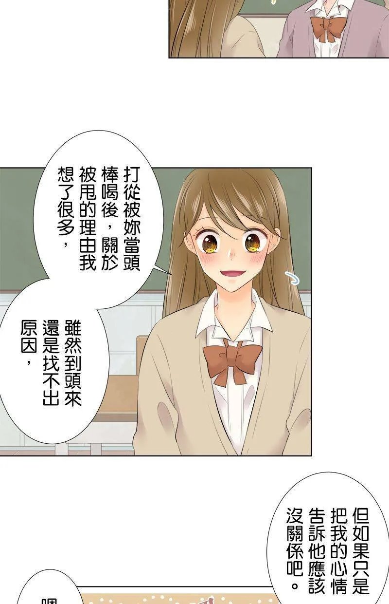 [第95话] 脸超红的 第33页