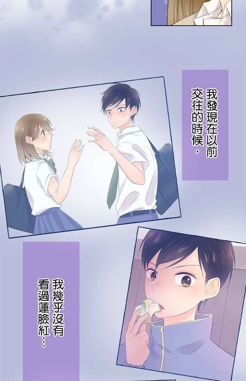 [第95话] 脸超红的 第36页