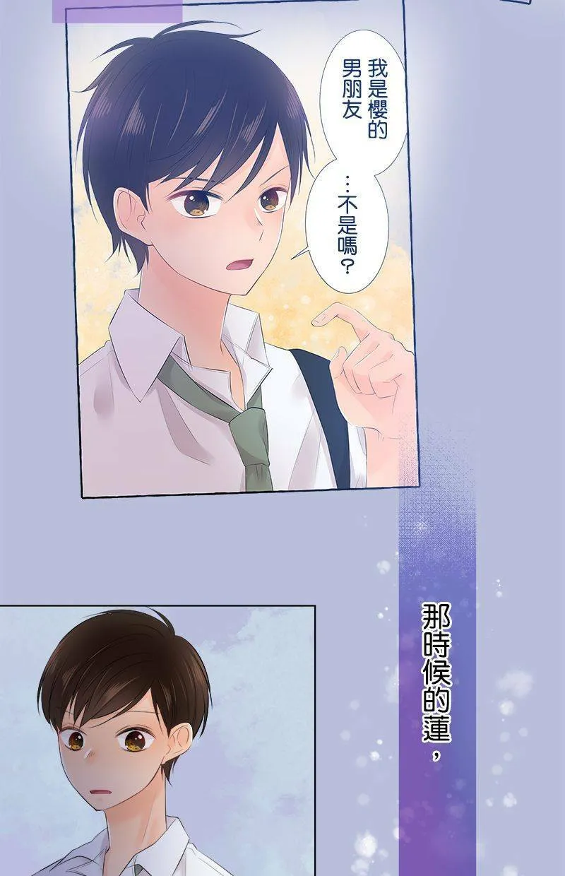 [第95话] 脸超红的 第37页