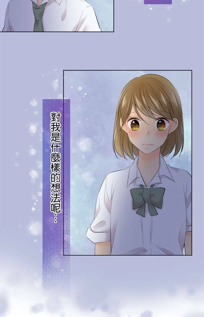 [第95话] 脸超红的 第38页