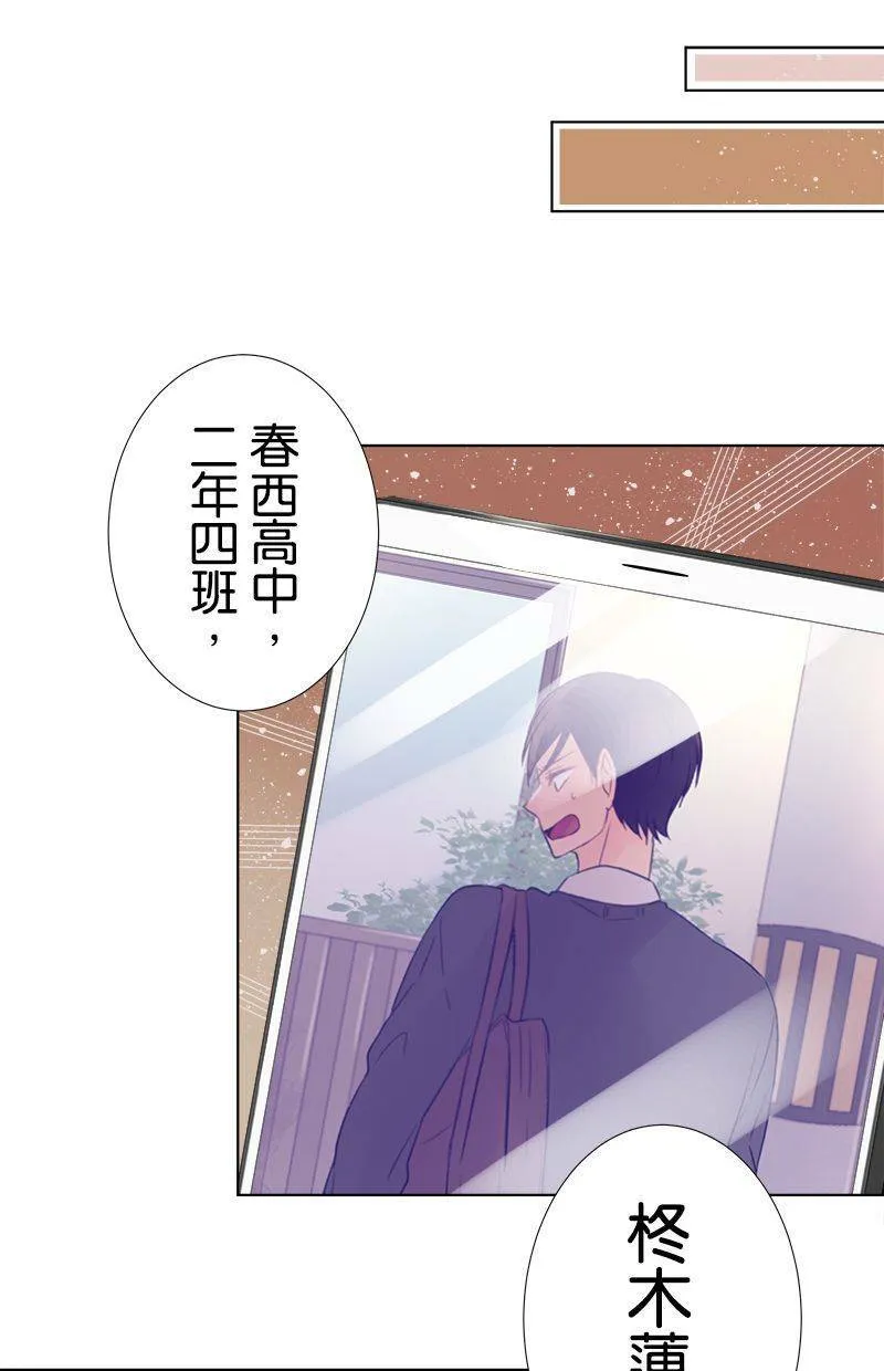 [第95话] 脸超红的 第40页