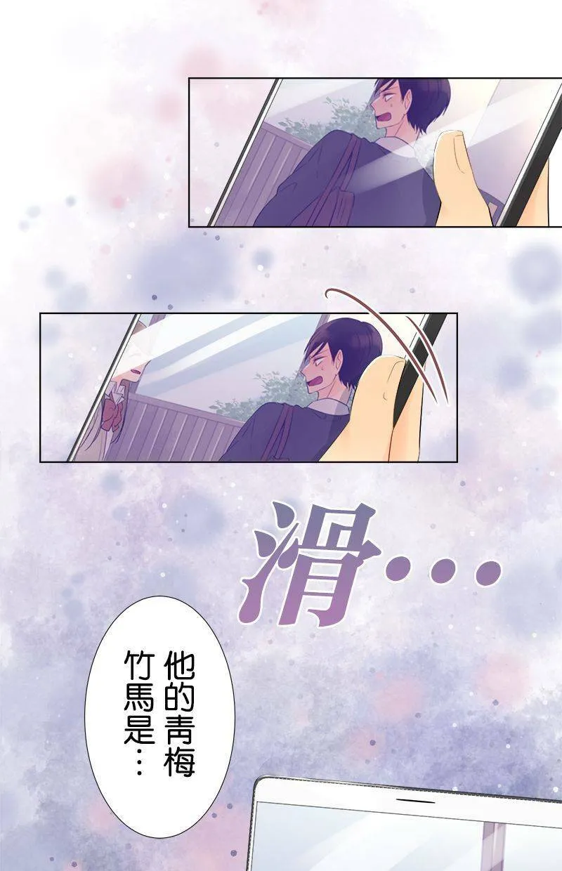 [第95话] 脸超红的 第42页