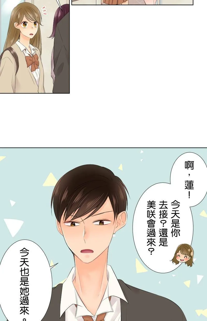 [第95话] 脸超红的 第46页