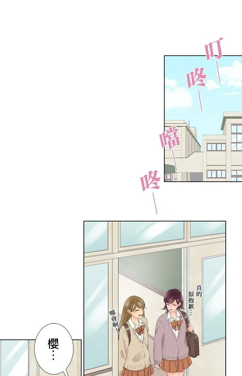 [第96话] 装傻 第1页