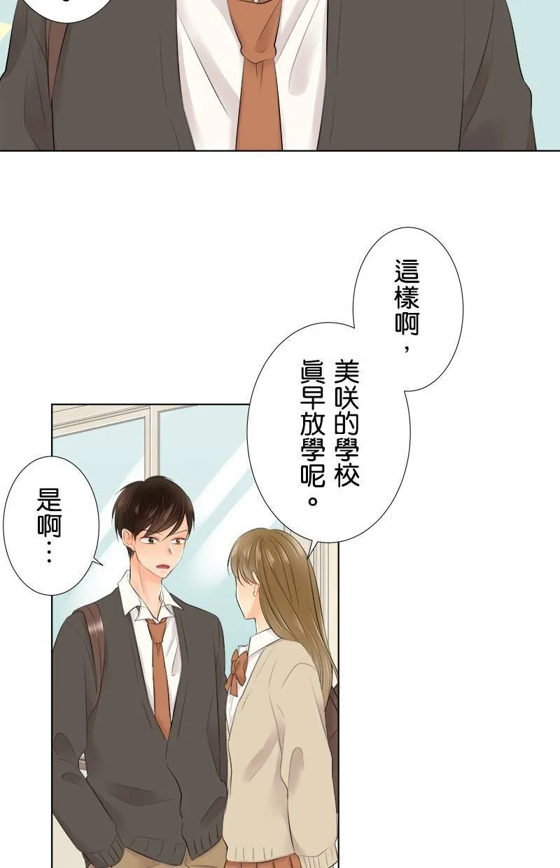 [第96话] 装傻 第3页