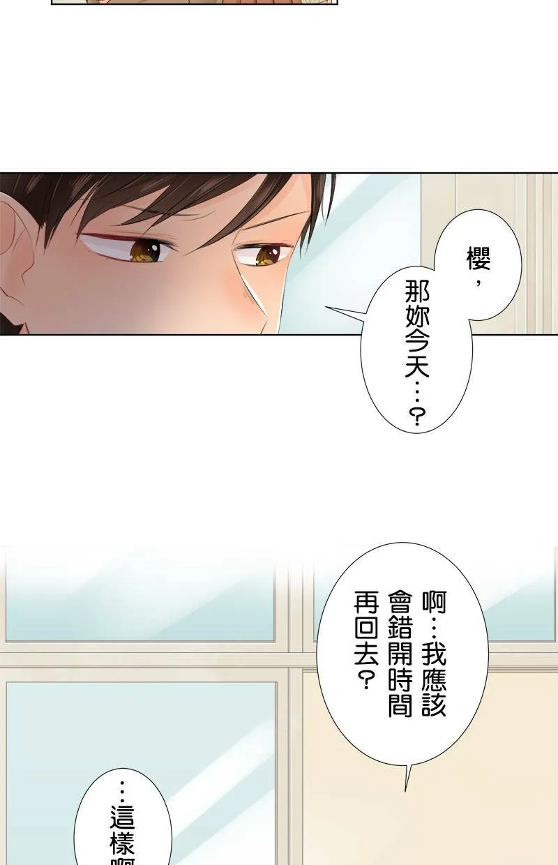 [第96话] 装傻 第4页