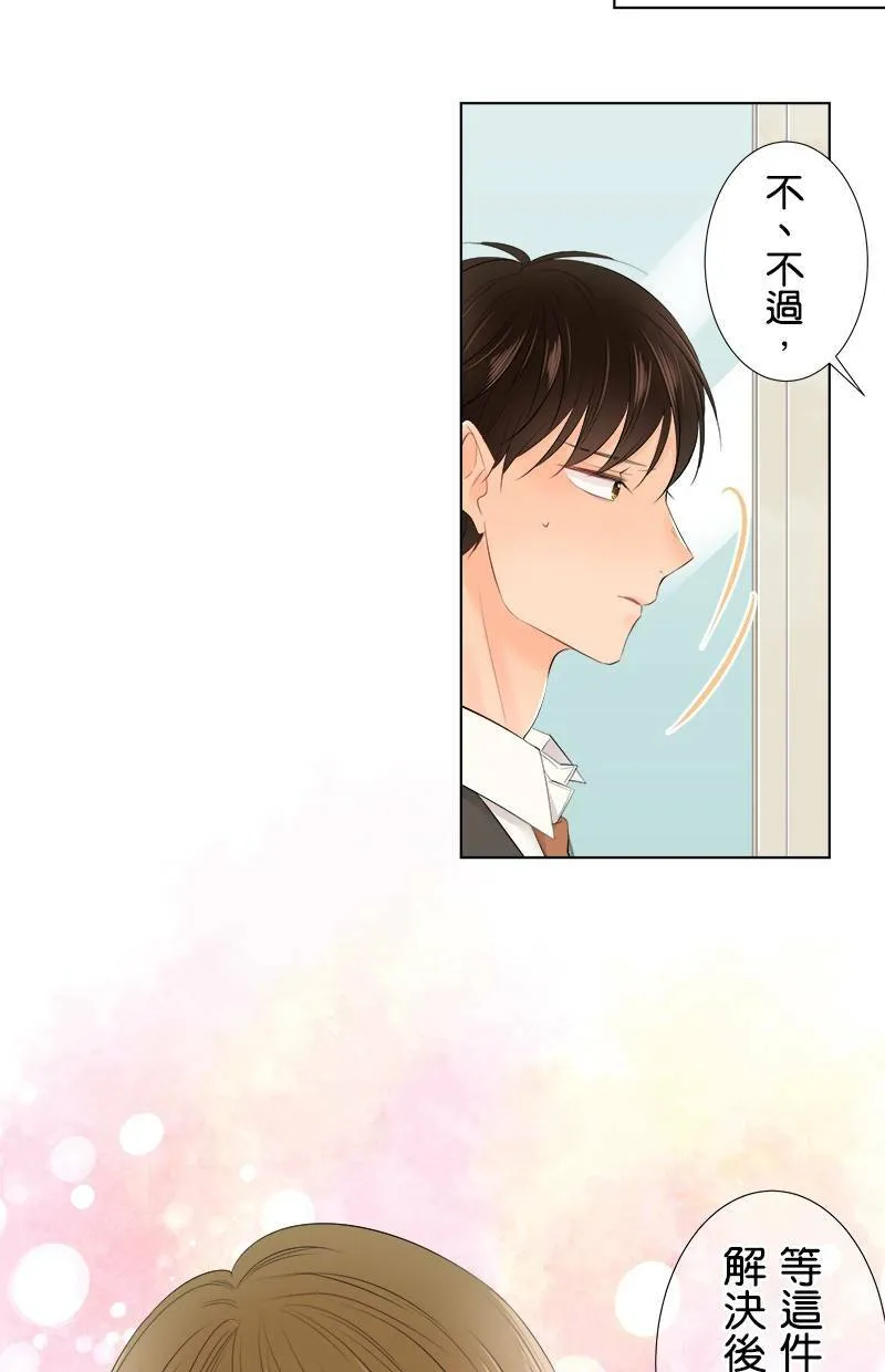 [第96话] 装傻 第8页