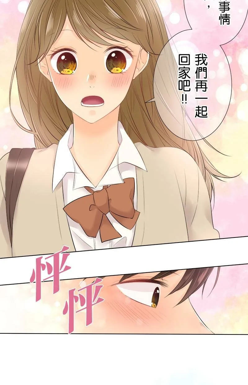 [第96话] 装傻 第9页