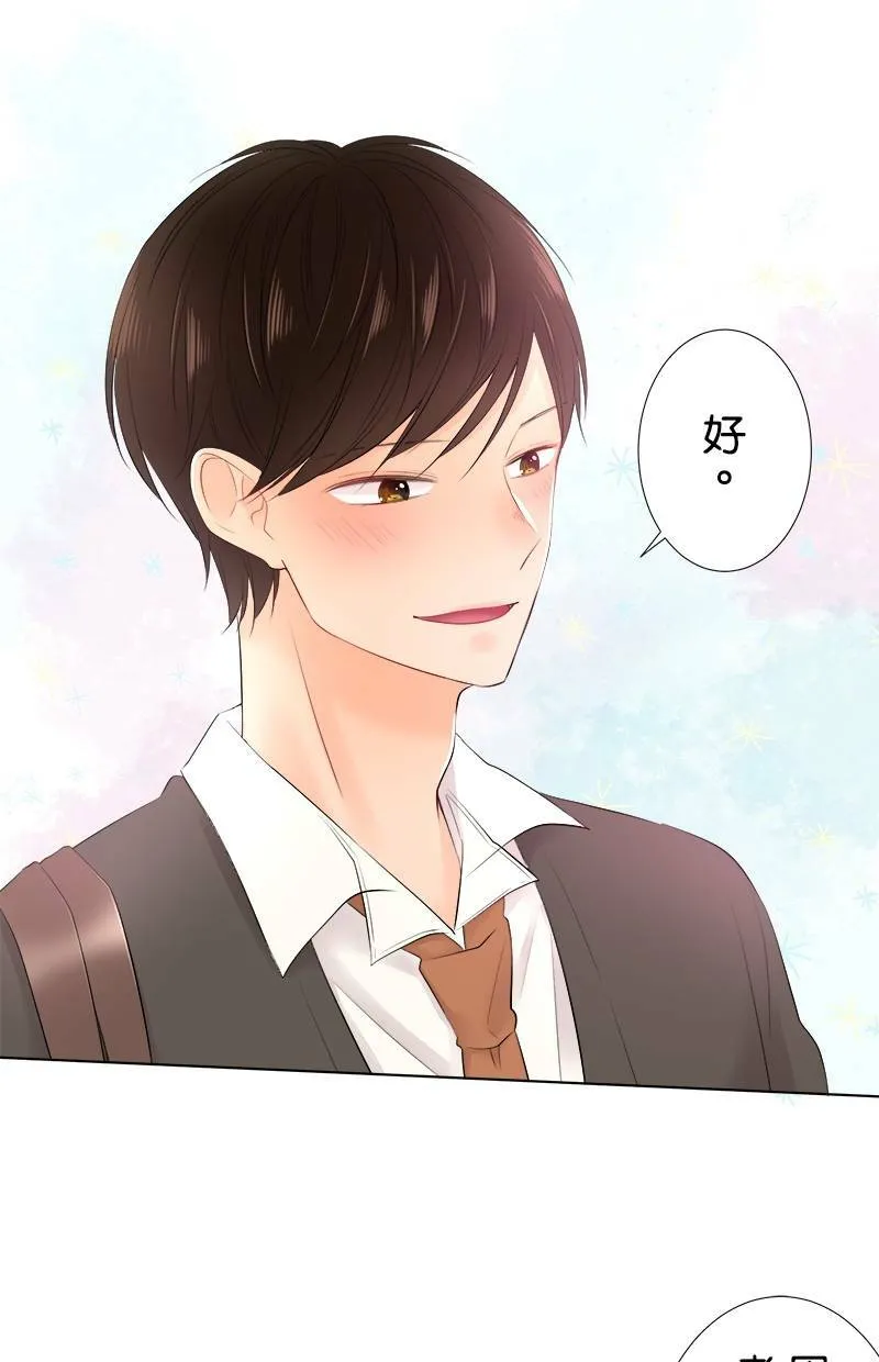 [第96话] 装傻 第10页