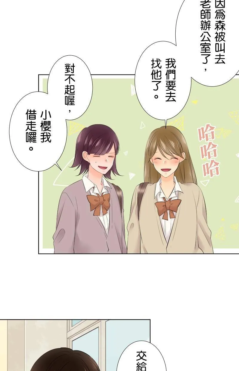 [第96话] 装傻 第11页