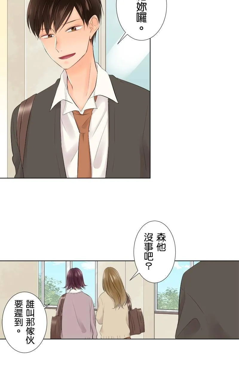 [第96话] 装傻 第12页