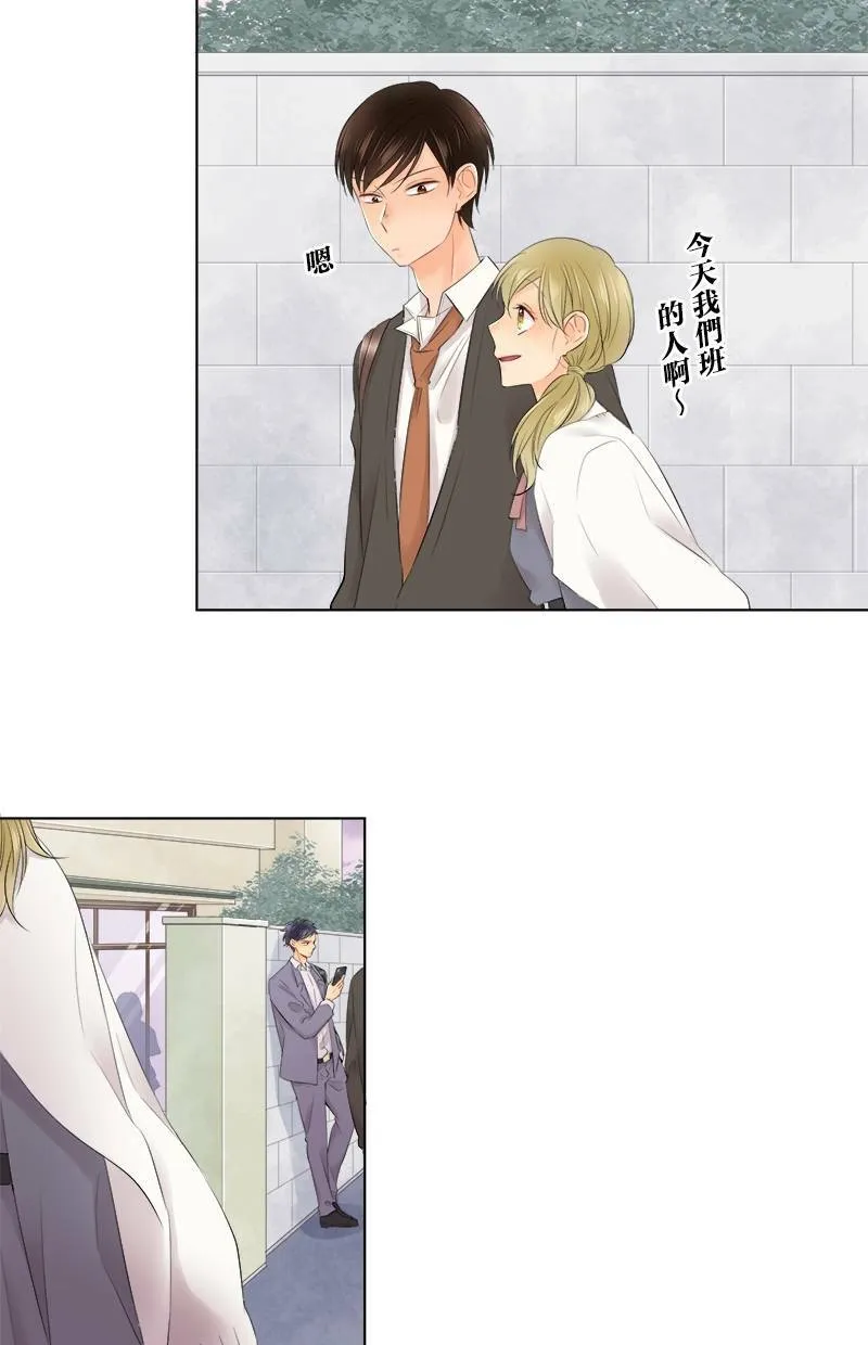 [第96话] 装傻 第15页