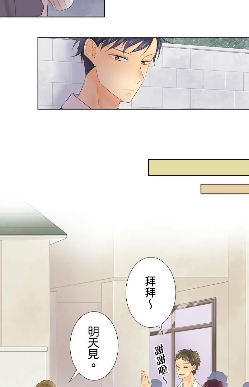 [第96话] 装傻 第16页