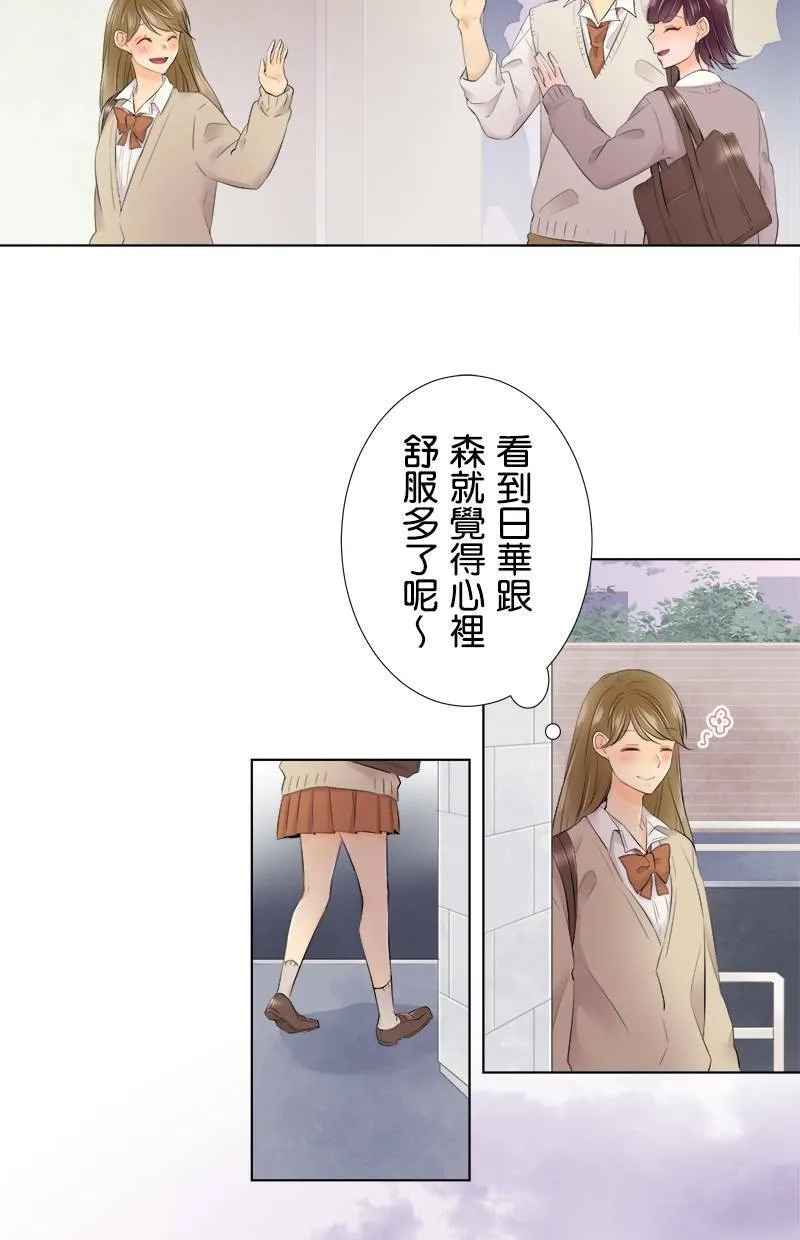 [第96话] 装傻 第17页